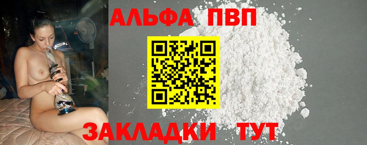 Alfa_PVP мука Муром