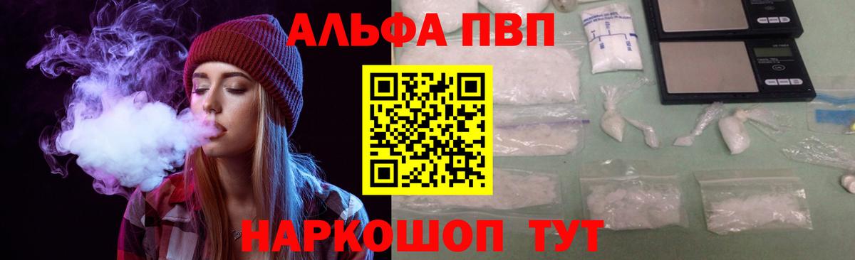 A-PVP мука  Вход с VPN  Муром  Alpha-PVP СК КРИС  APVP крисы CK 
