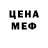 Меф мяу мяу Osvaldo Mendoza