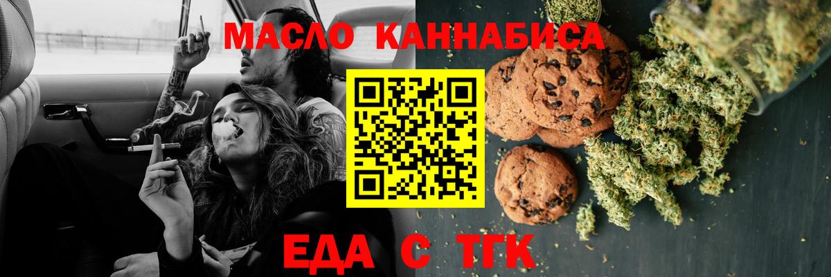 Муром  Canna-Cookies конопля  Вход с VPN 