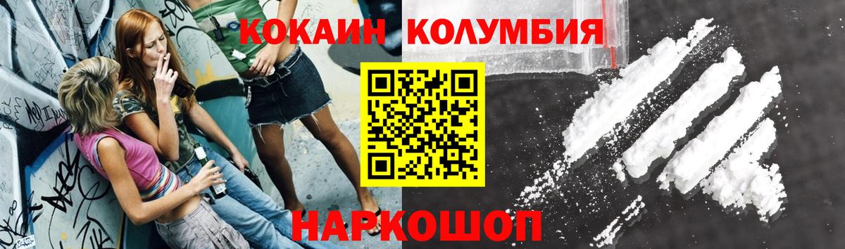 Cocaine  Кокаин 99%  Вход с VPN  даркнет сайт  Муром 