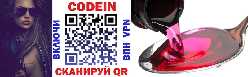 Кодеиновый сироп Lean Purple Drank  Муром 
