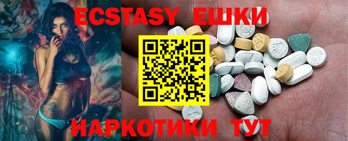 Ecstasy круглые Муром