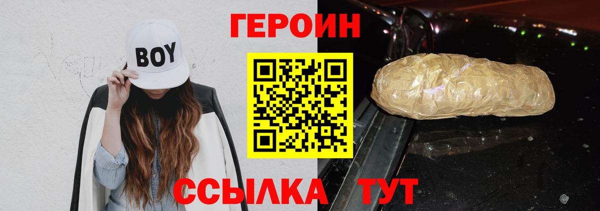 Героин Афган Муром