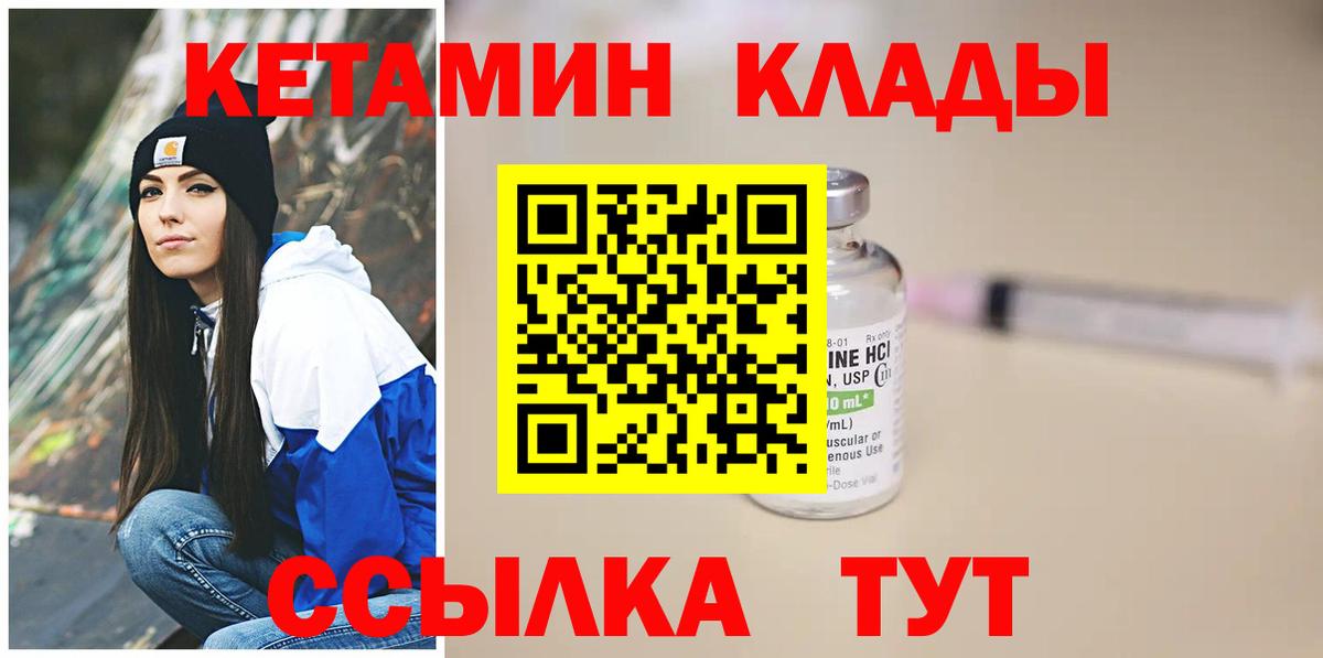 КЕТАМИН ketamine  КЕТАМИН VHQ  Муром  Вход с VPN 