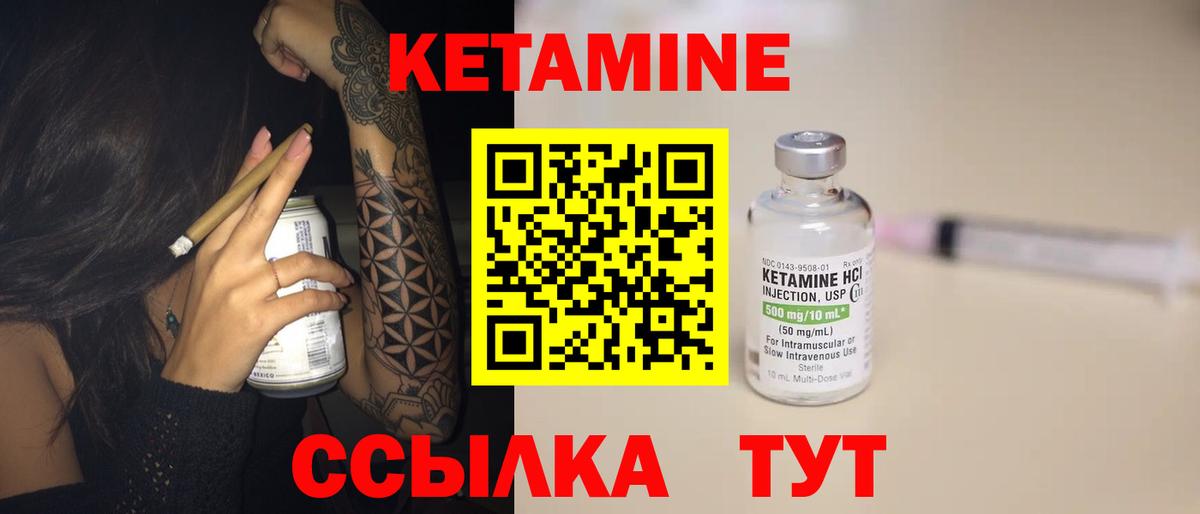 Кетамин VHQ Муром