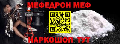 мяу мяу мука Камышлов