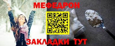 мяу мяу мука Камышлов