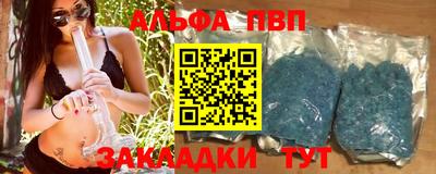 ALPHA PVP Кандалакша