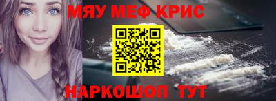 мяу мяу мука Камышлов
