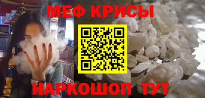 мяу мяу мука Камышлов