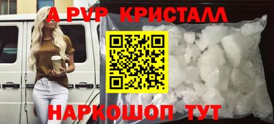 ALPHA PVP Кандалакша