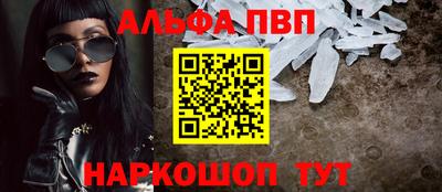 ALPHA PVP Кандалакша