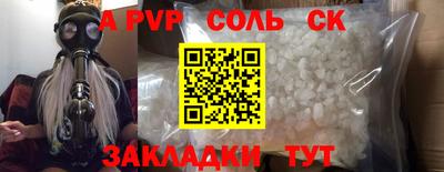 соль курить ск Канаш