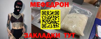 мяу мяу мука Камышлов