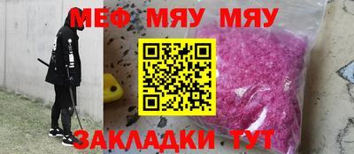 мяу мяу мука Камышлов