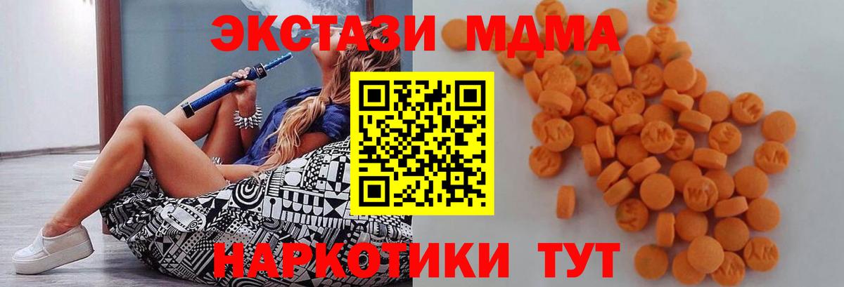 МДМА  MDMA Molly  Вход с VPN  МДМА молли  Муром 