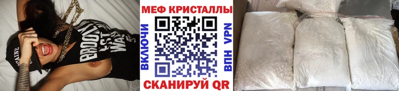МЯУ-МЯУ кристаллы  где найти наркотики  гидра как зайти  Муром 