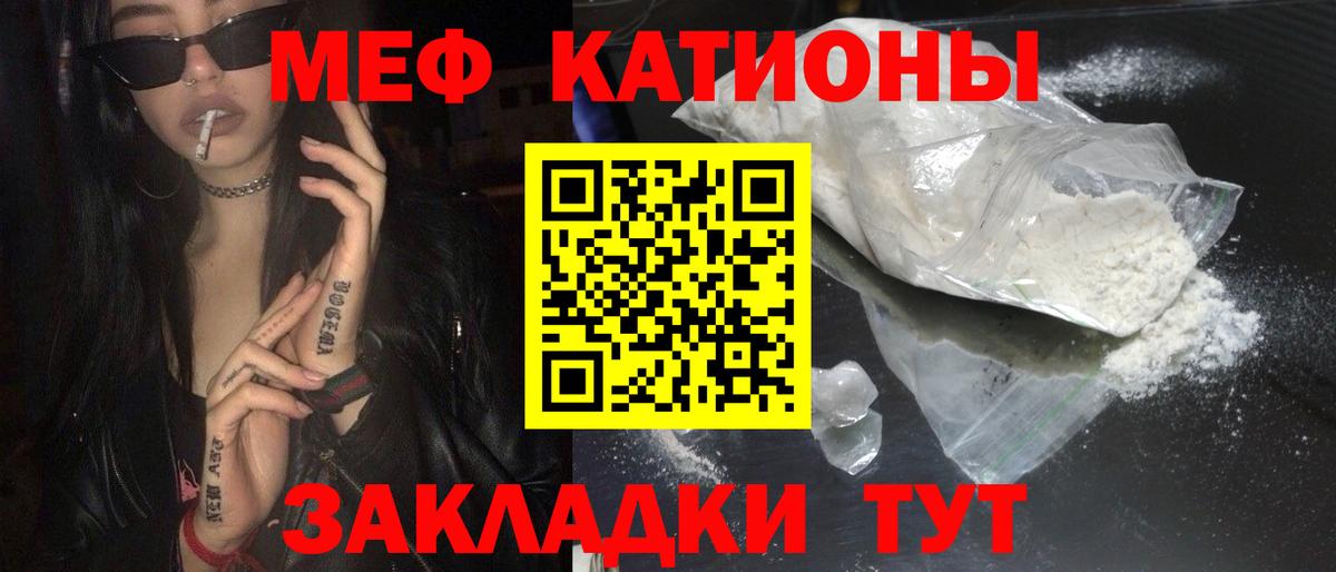 МЯУ-МЯУ  Мефедрон 4 MMC  МЯУ-МЯУ VHQ  МЕФ  Муром  Вход с VPN 