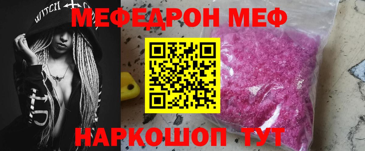 Бошки Шишки  Вход с VPN  МЕФ кристаллы  NBOMe  Муром  Кокаин  Гашиш 