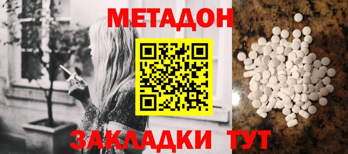 гидра рабочий сайт  Метадон белоснежный  МЕТАДОН кристалл  Вход с VPN  Муром 