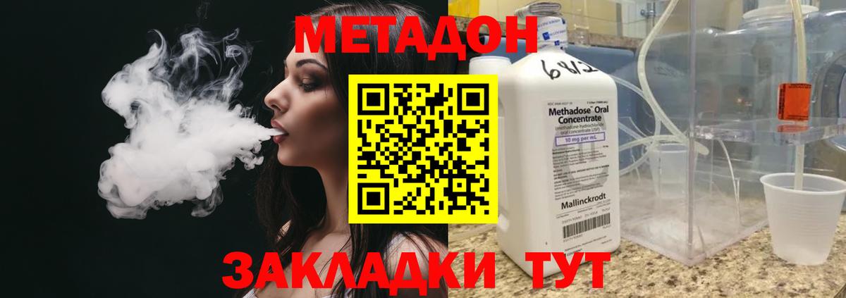 МЕТАДОН VHQ Муром