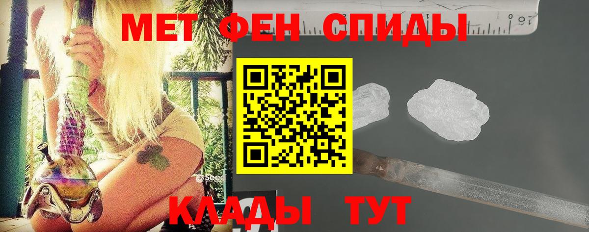 МЕТАМФЕТАМИН мет Муром
