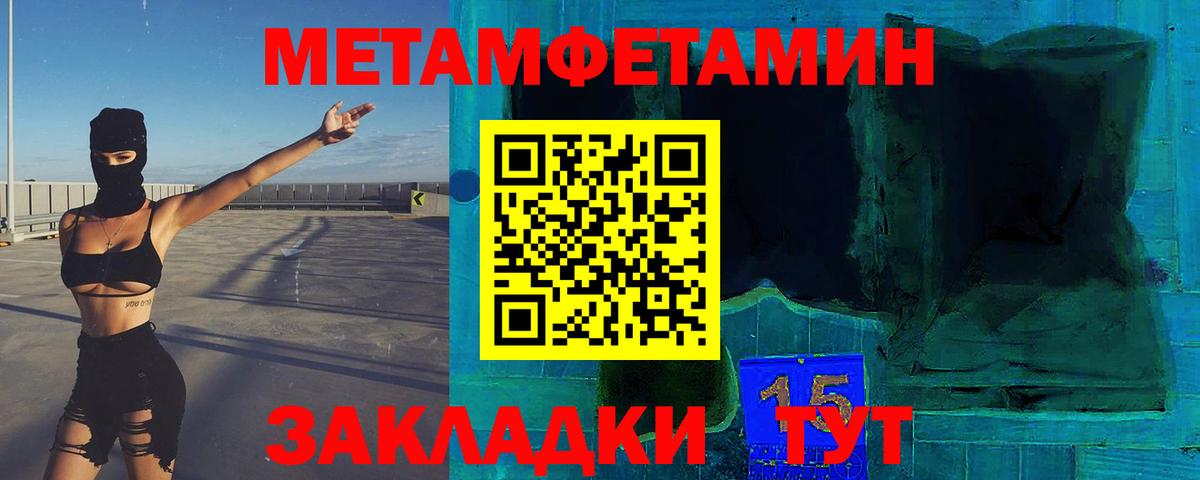 Муром  Первитин Methamphetamine  Вход с VPN 