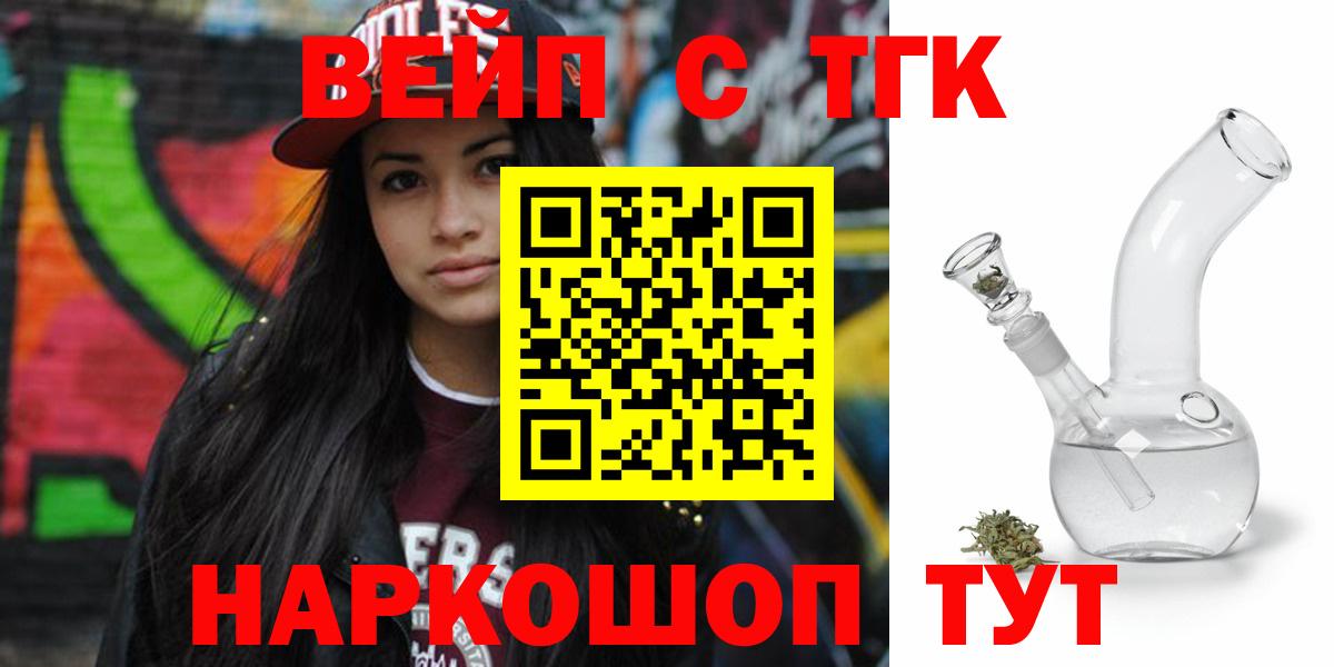 Дистиллят ТГК вейп Муром