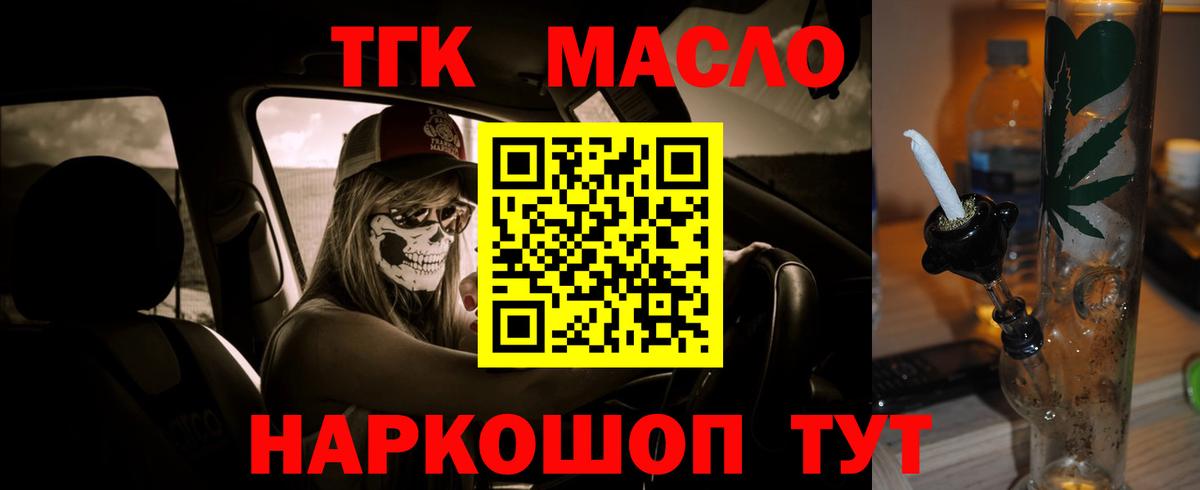мега ONION  Вход с VPN  Муром  ТГК концентрат 