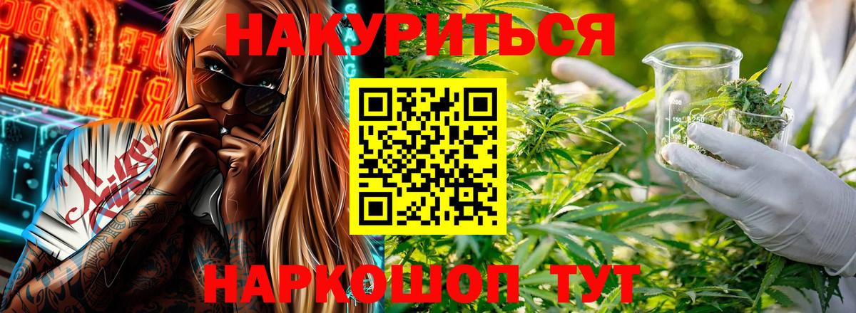 Канабис тримм Муром